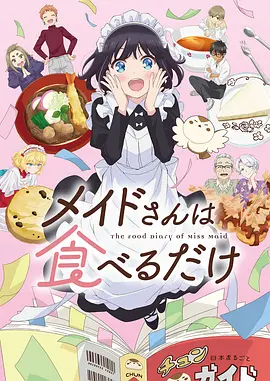 漫蛙动漫 星轨观测站 科幻剧场版