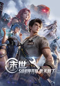 漫蛙动漫 玻璃海 成长剧场版